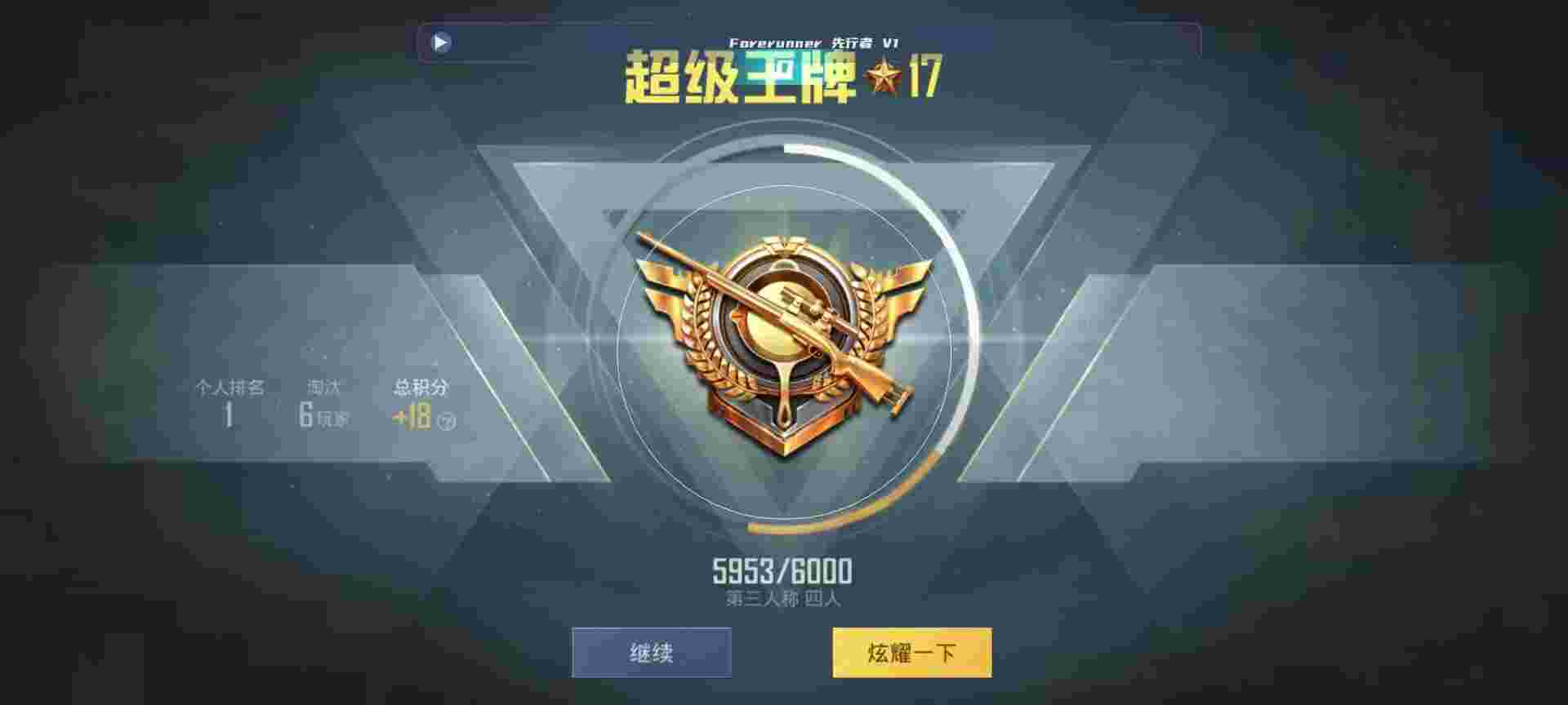 和平精英鸡腿辅助自瞄 - 和平精英外挂队友骂我辅助预览图